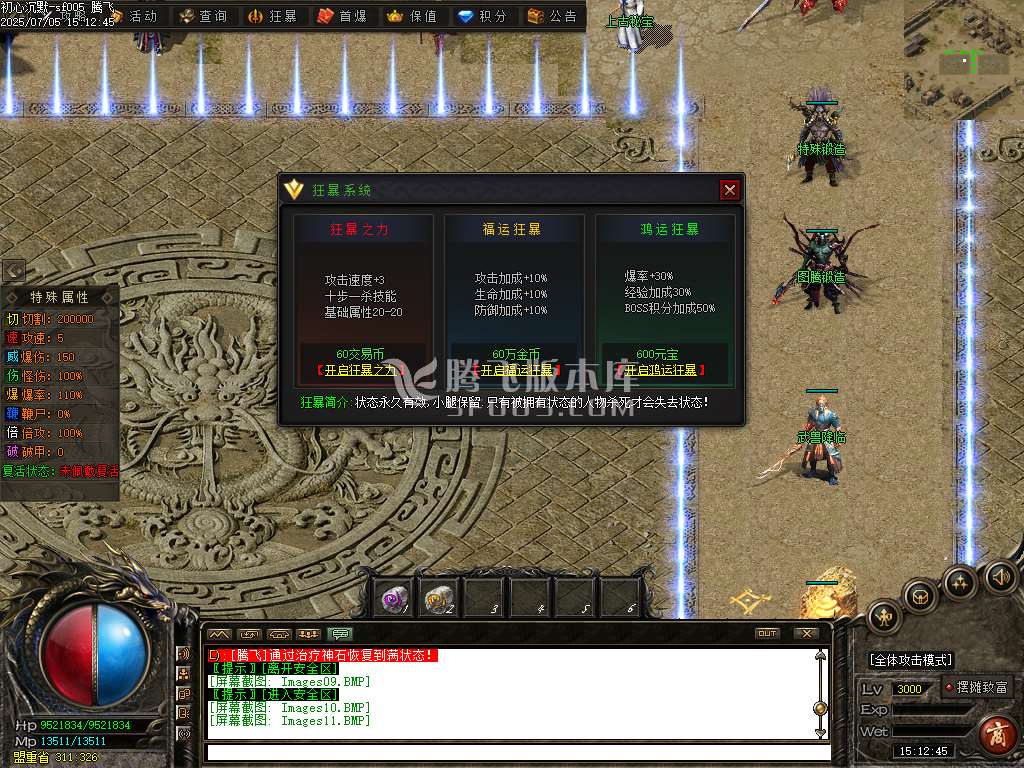界域沉默专属神器攻速单职业