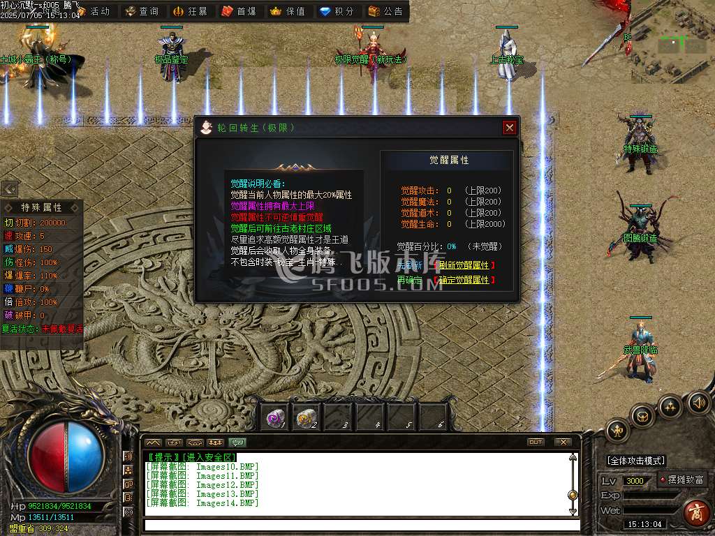 界域沉默专属神器攻速单职业