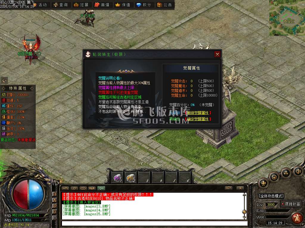界域沉默专属神器攻速单职业