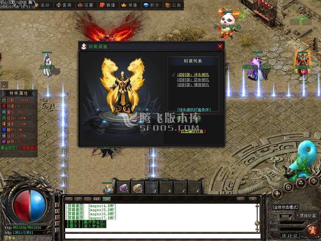 界域沉默专属神器攻速单职业