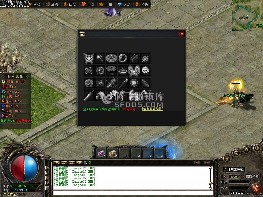 界域沉默专属神器攻速单职业