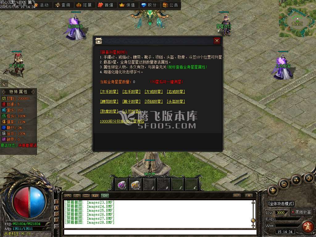 界域沉默专属神器攻速单职业