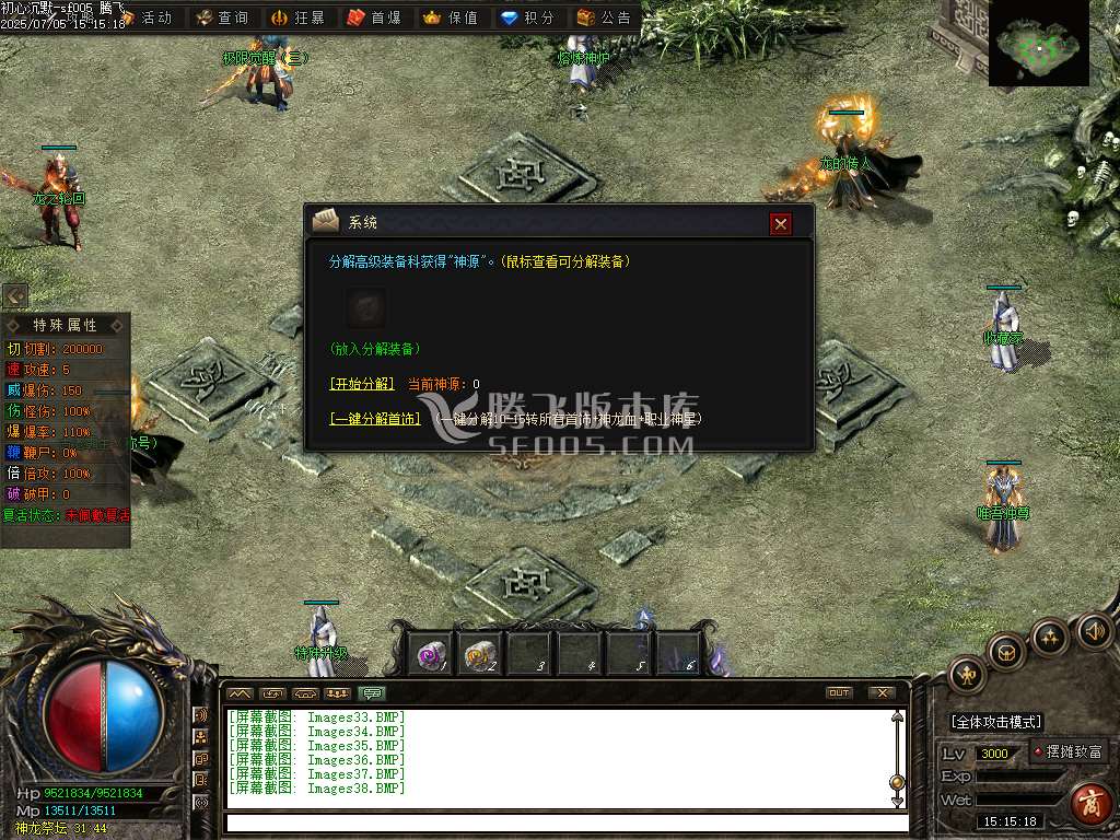 界域沉默专属神器攻速单职业