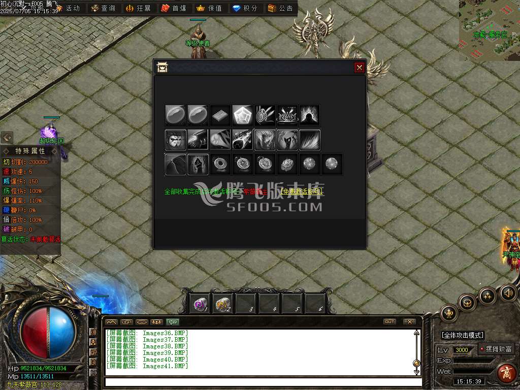 界域沉默专属神器攻速单职业