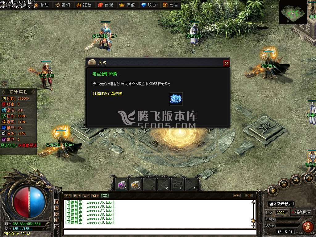 界域沉默专属神器攻速单职业