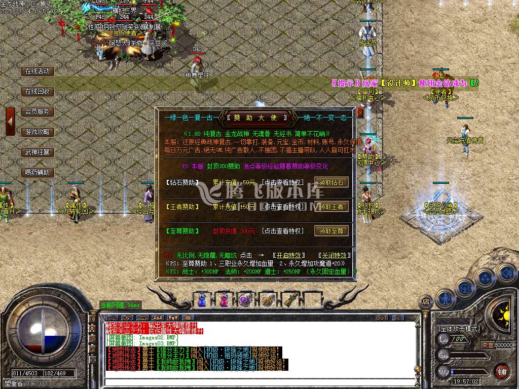 金龙战神小极品三职业-esp插件