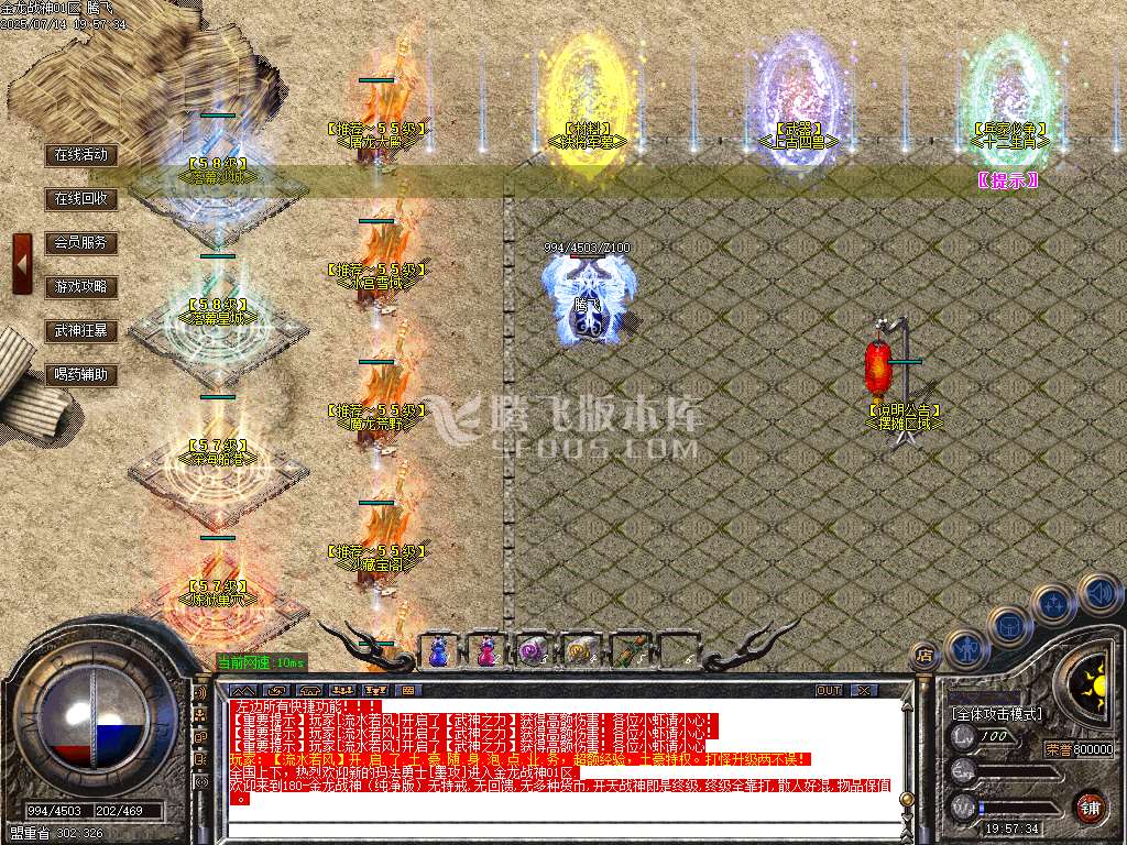 金龙战神小极品三职业-esp插件