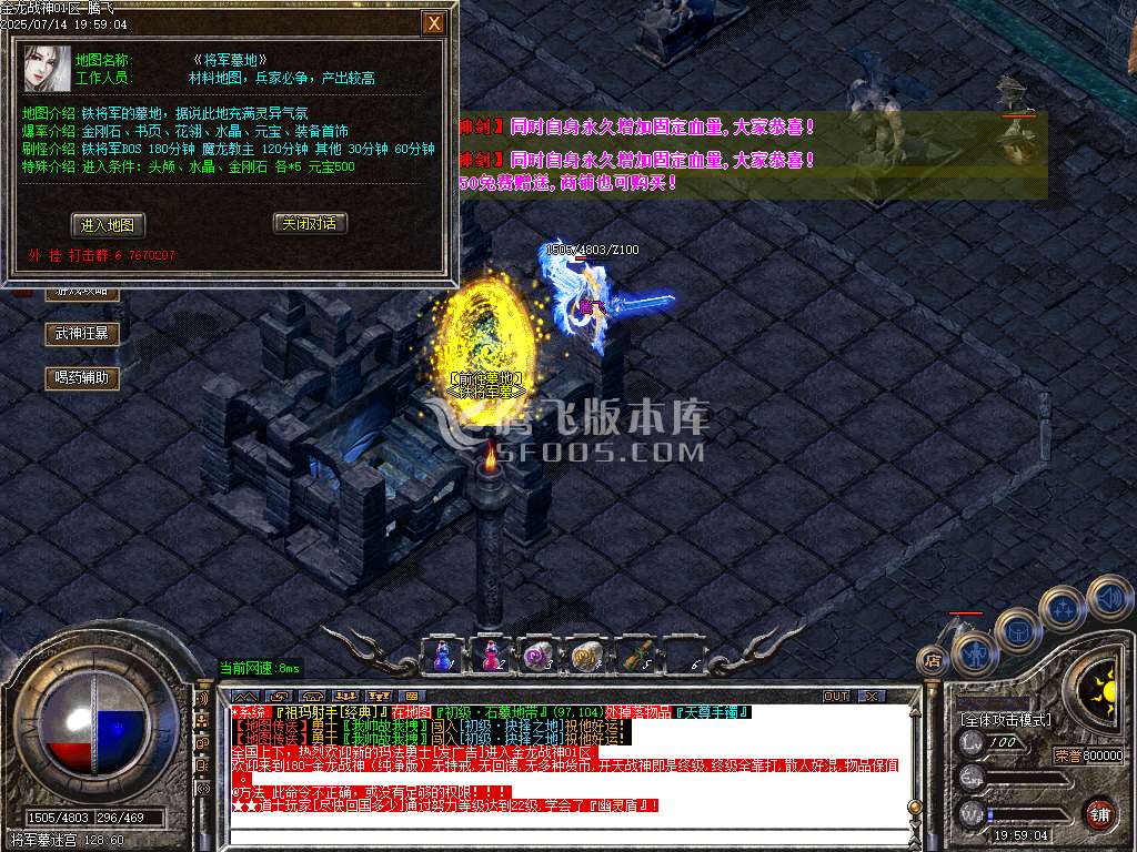 金龙战神小极品三职业-esp插件