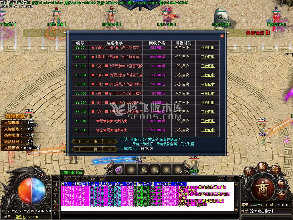 荒神大陆攻速神器单职业-esp/sd插件