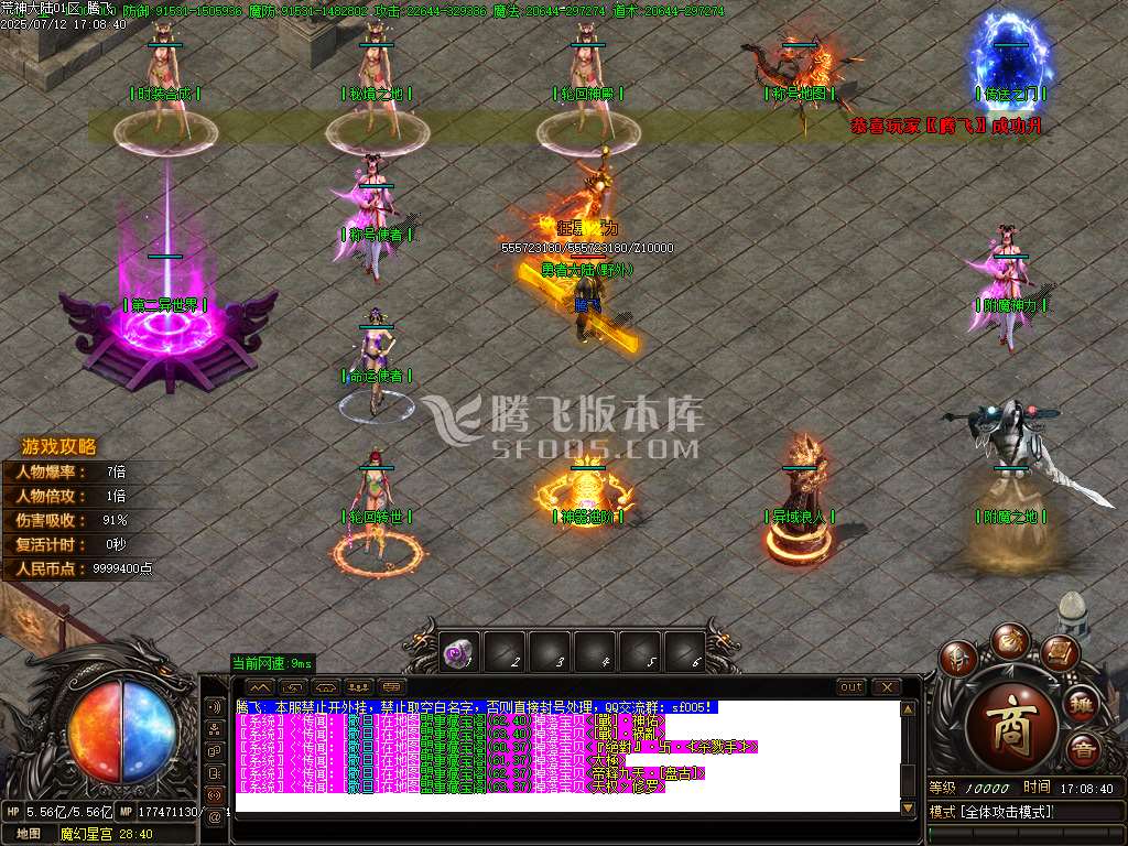 荒神大陆攻速神器单职业-esp/sd插件