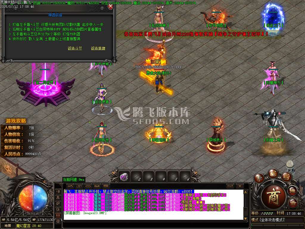 荒神大陆攻速神器单职业-esp/sd插件