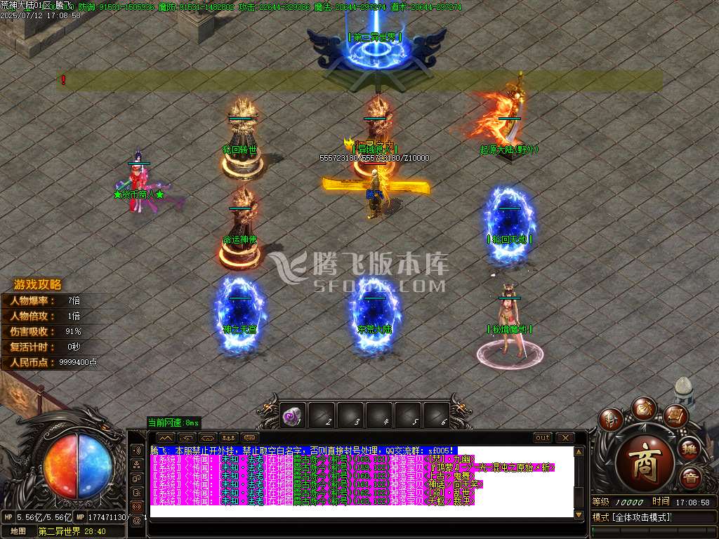 荒神大陆攻速神器单职业-esp/sd插件
