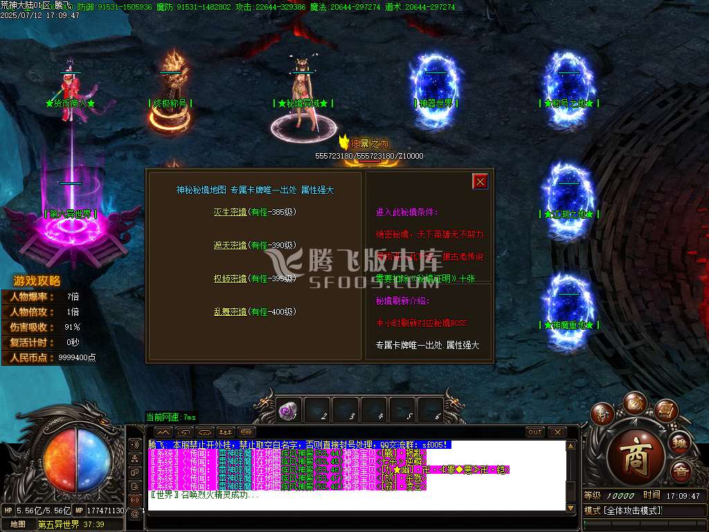 荒神大陆攻速神器单职业-esp/sd插件