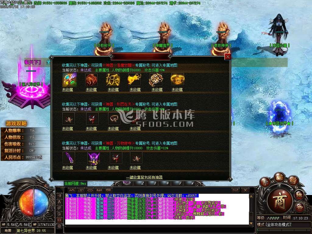 荒神大陆攻速神器单职业-esp/sd插件