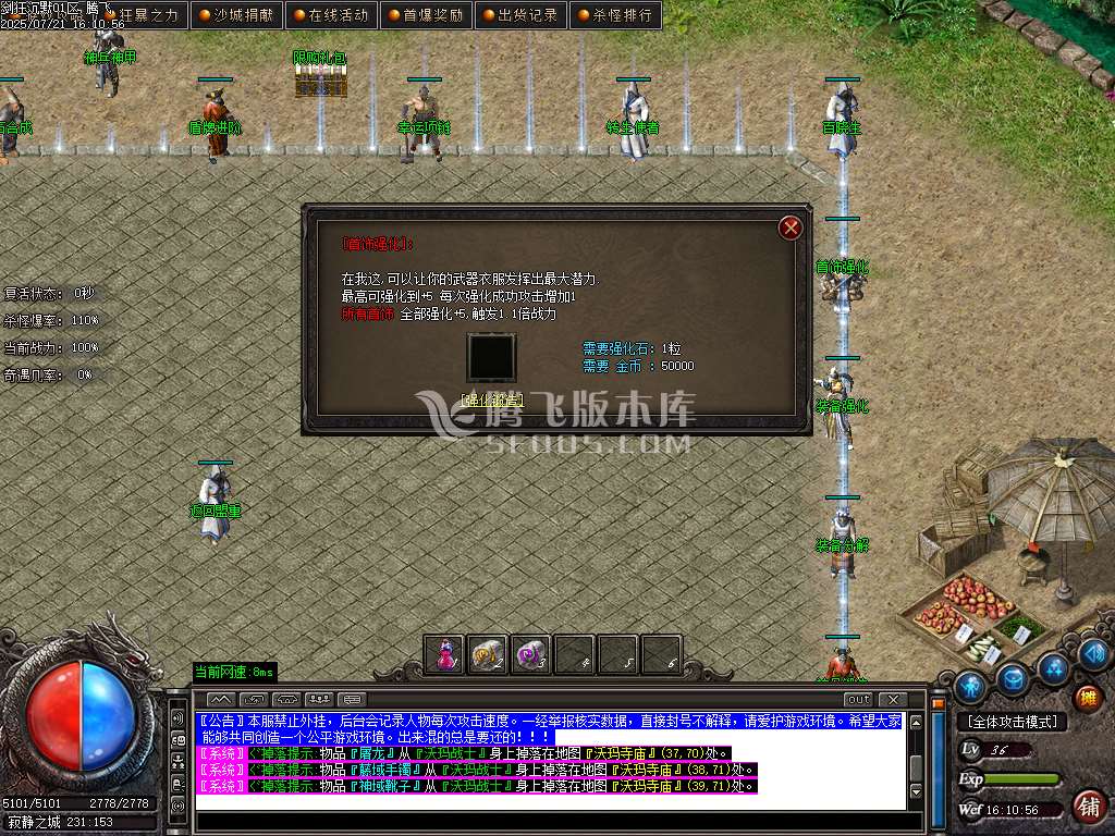 剑狂沉默单职业-esp插件