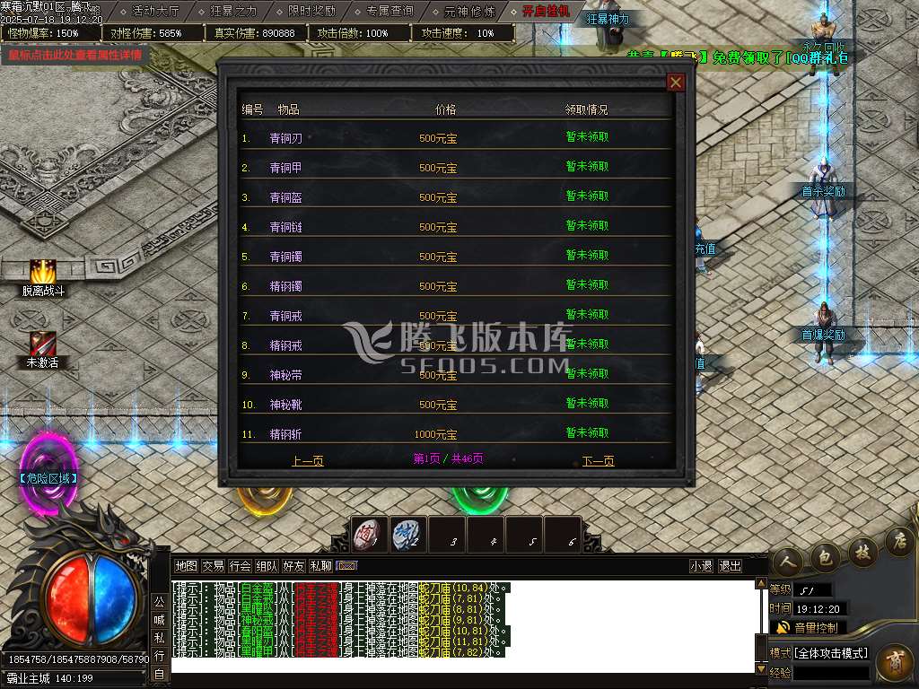 寒霜沉默单职业