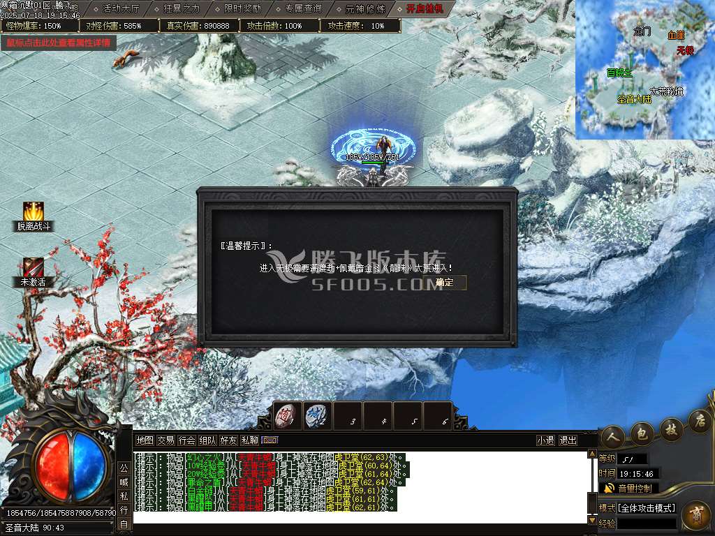 寒霜沉默单职业