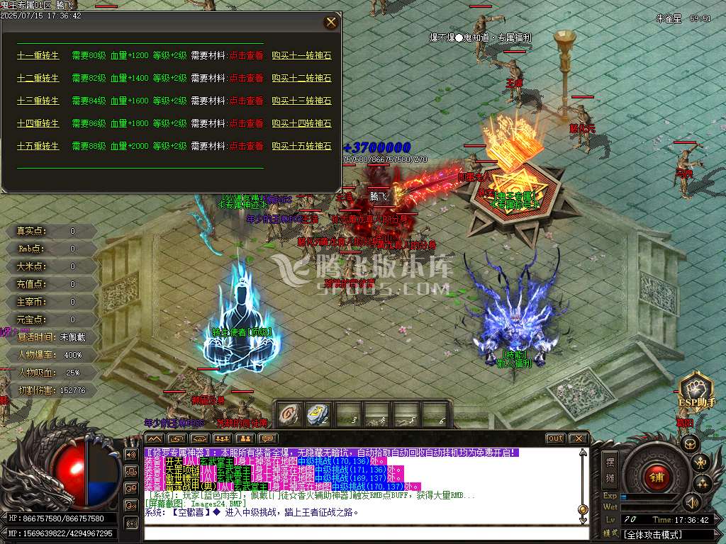 鬼王专属神器单职业-esp插件