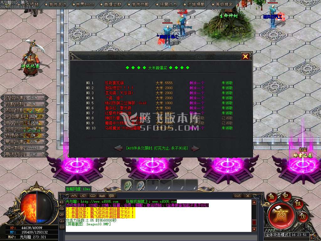 光与暗专属神器单职业-esp/sd插件