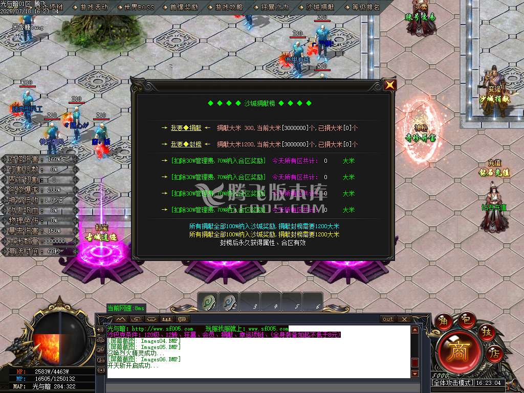 光与暗专属神器单职业-esp/sd插件