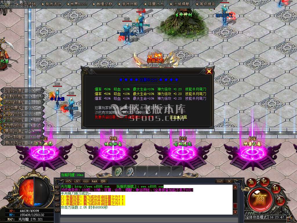 光与暗专属神器单职业-esp/sd插件