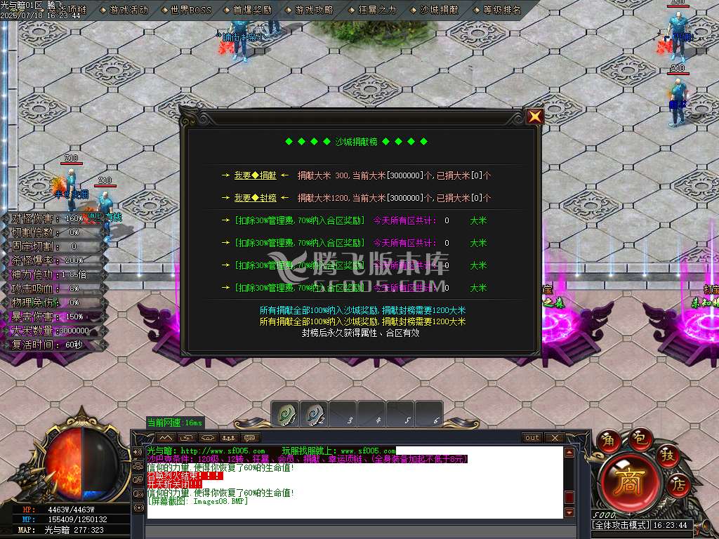 光与暗专属神器单职业-esp/sd插件