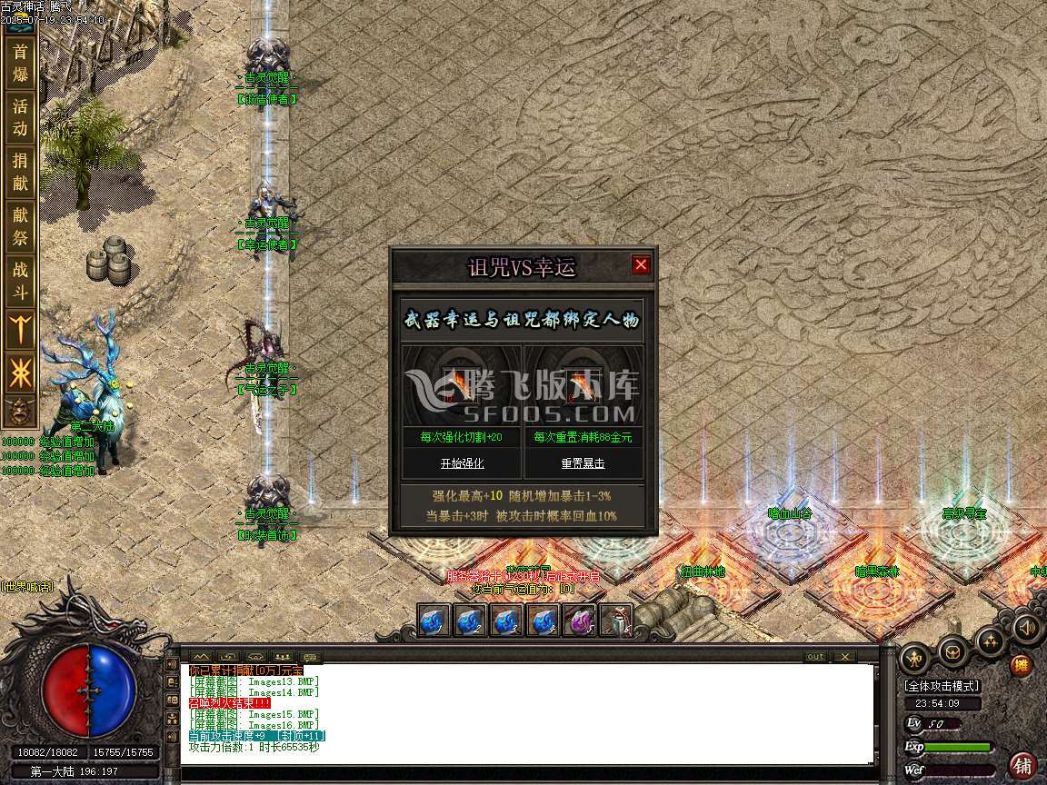 古灵觉醒沉默专属单职业