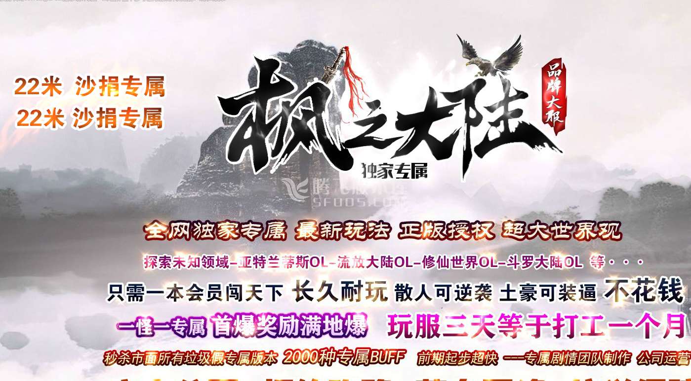 枫之沉默专属神器第二季单职业