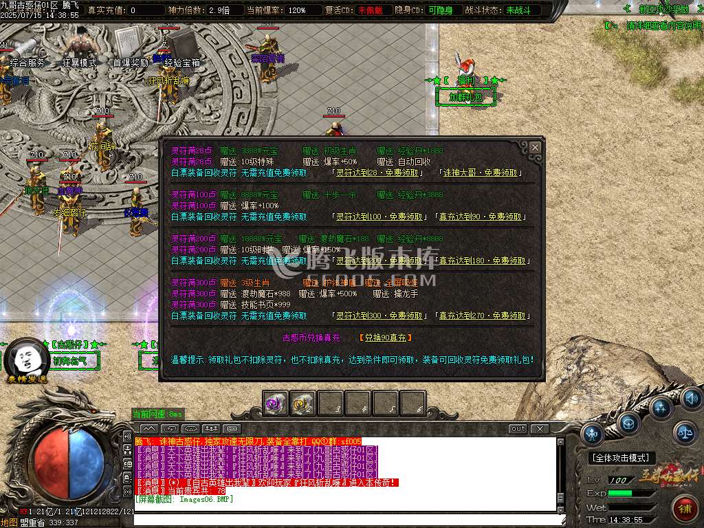 独家诸神古惑仔单职业无限刀-esp插件