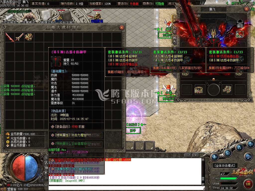 独家诸神古惑仔单职业无限刀-esp插件