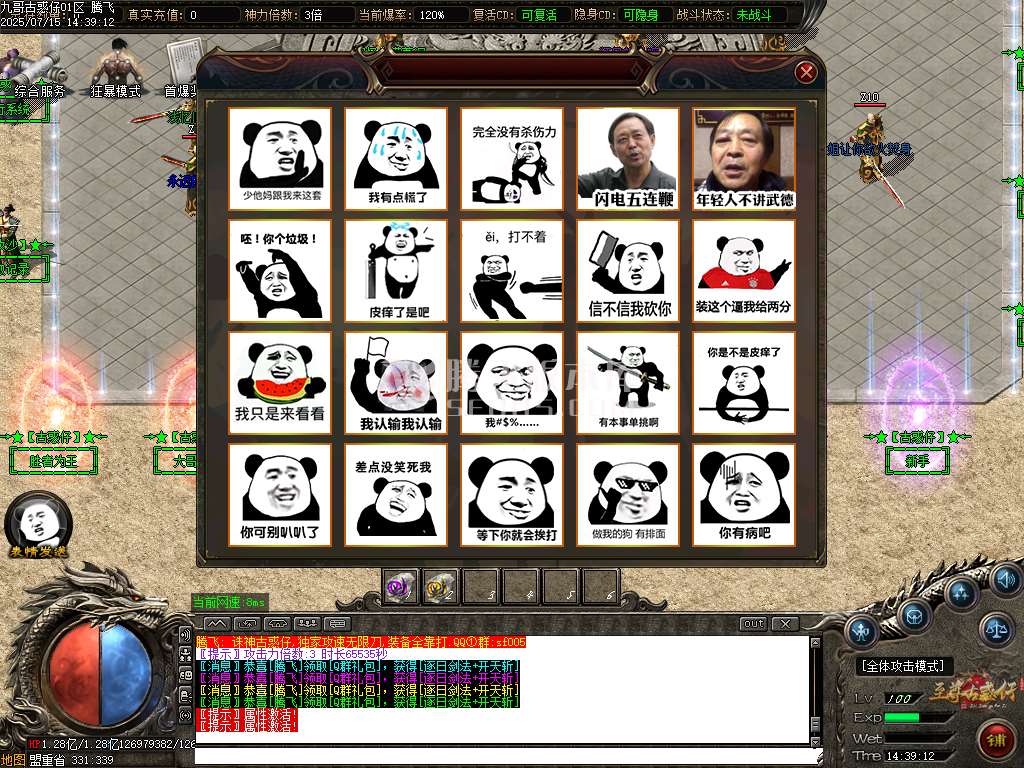 独家诸神古惑仔单职业无限刀-esp插件