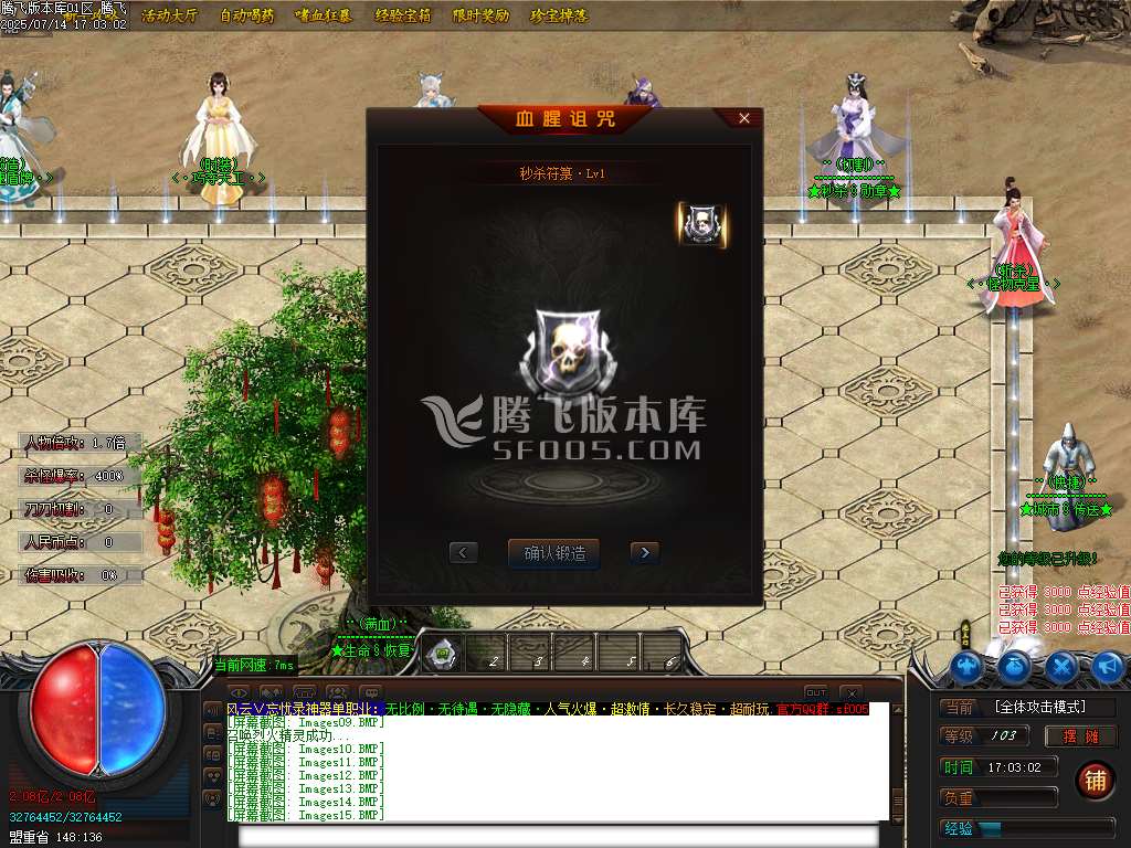 风云忘忧录单职业-esp/wxf插件