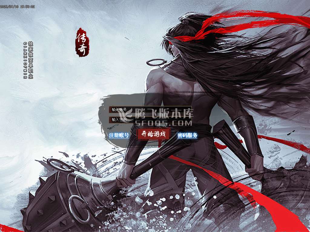 独家羽龙微变单职业-esp插件