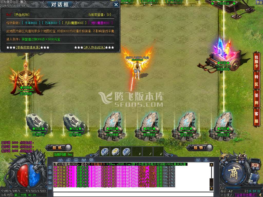 独家羽龙微变单职业-esp插件