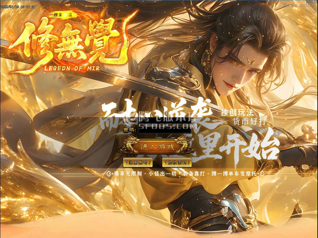 独家修無覺攻速无限刀神器单职业-esp插件