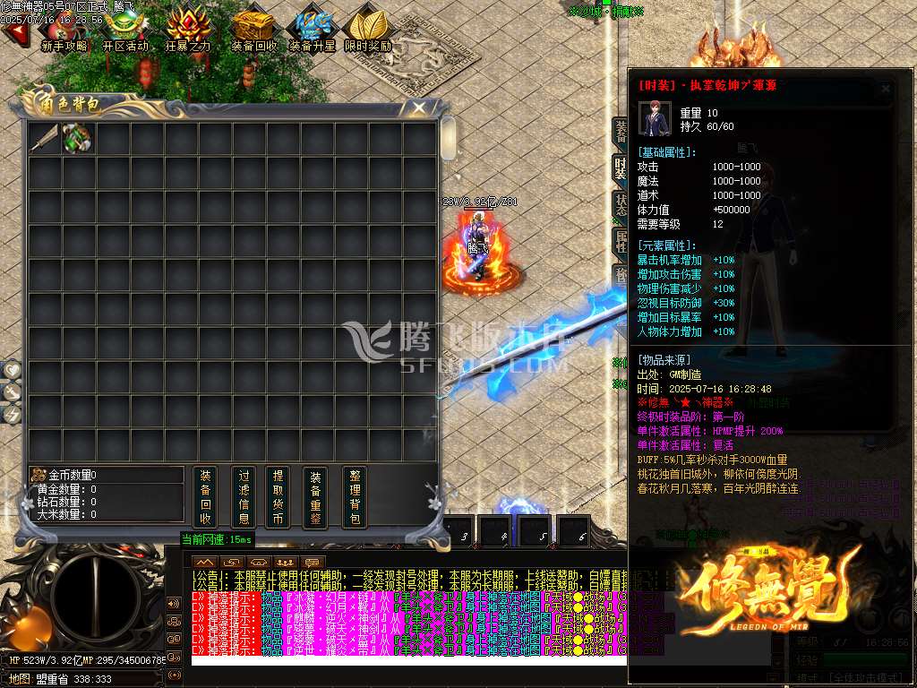 独家修無覺攻速无限刀神器单职业-esp插件
