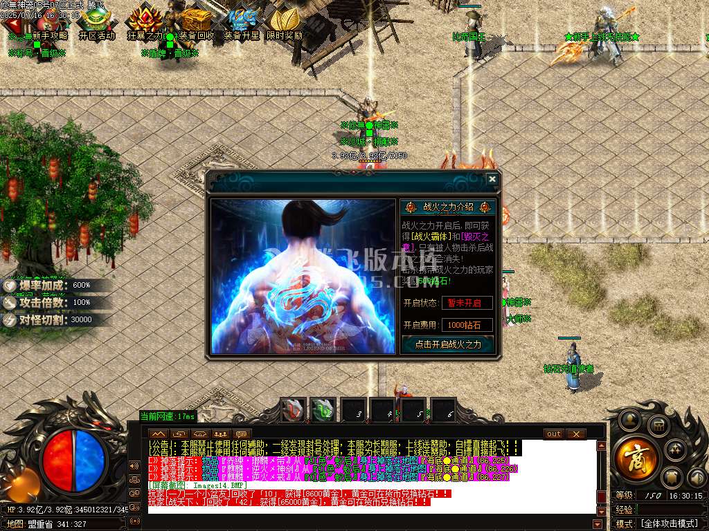 独家修無覺攻速无限刀神器单职业-esp插件