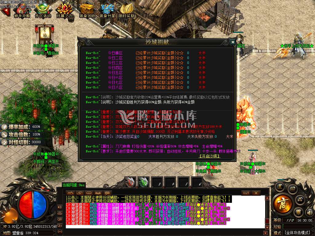 独家修無覺攻速无限刀神器单职业-esp插件