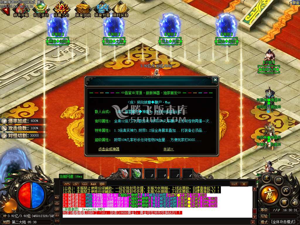 独家修無覺攻速无限刀神器单职业-esp插件