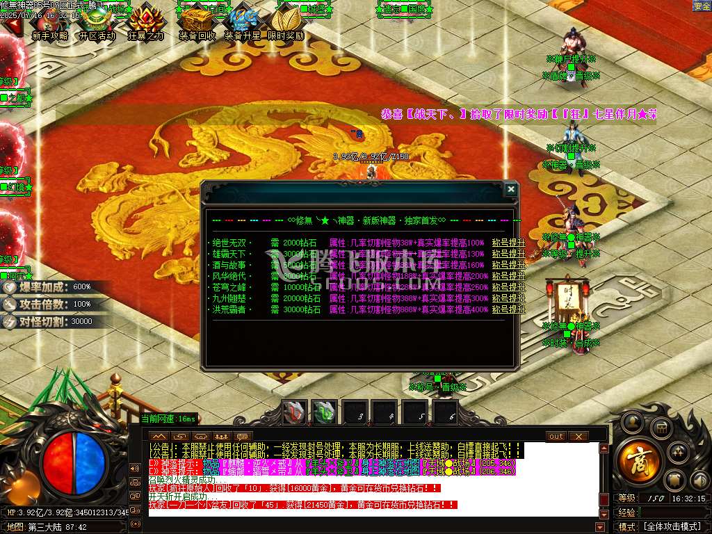 独家修無覺攻速无限刀神器单职业-esp插件