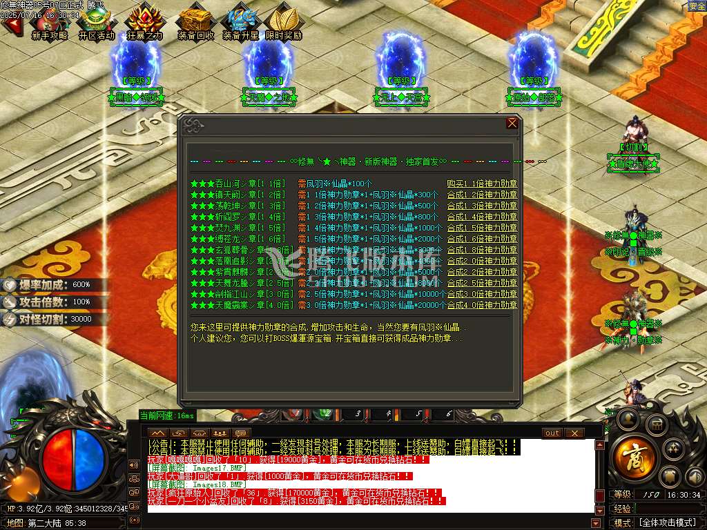 独家修無覺攻速无限刀神器单职业-esp插件
