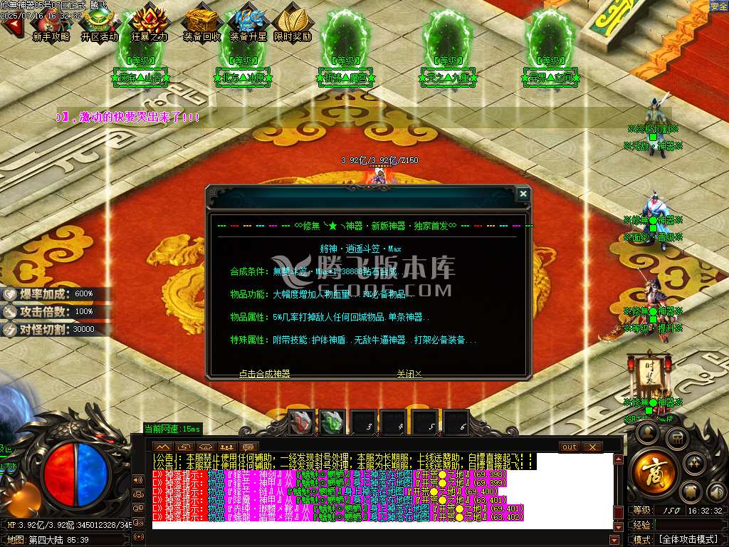 独家修無覺攻速无限刀神器单职业-esp插件