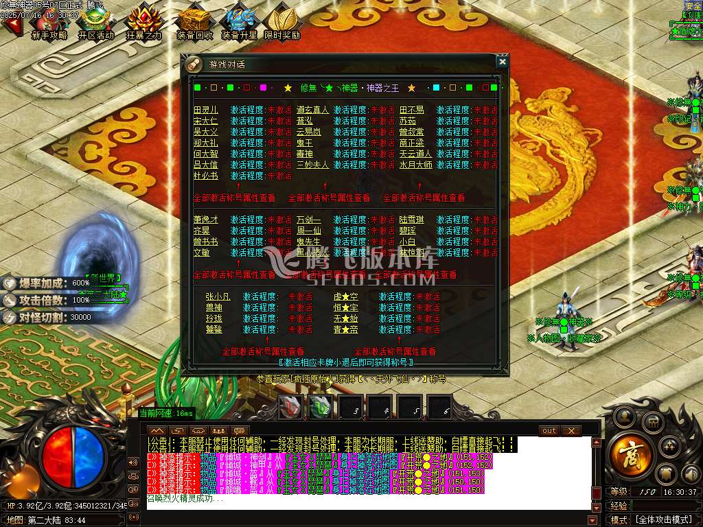 独家修無覺攻速无限刀神器单职业-esp插件