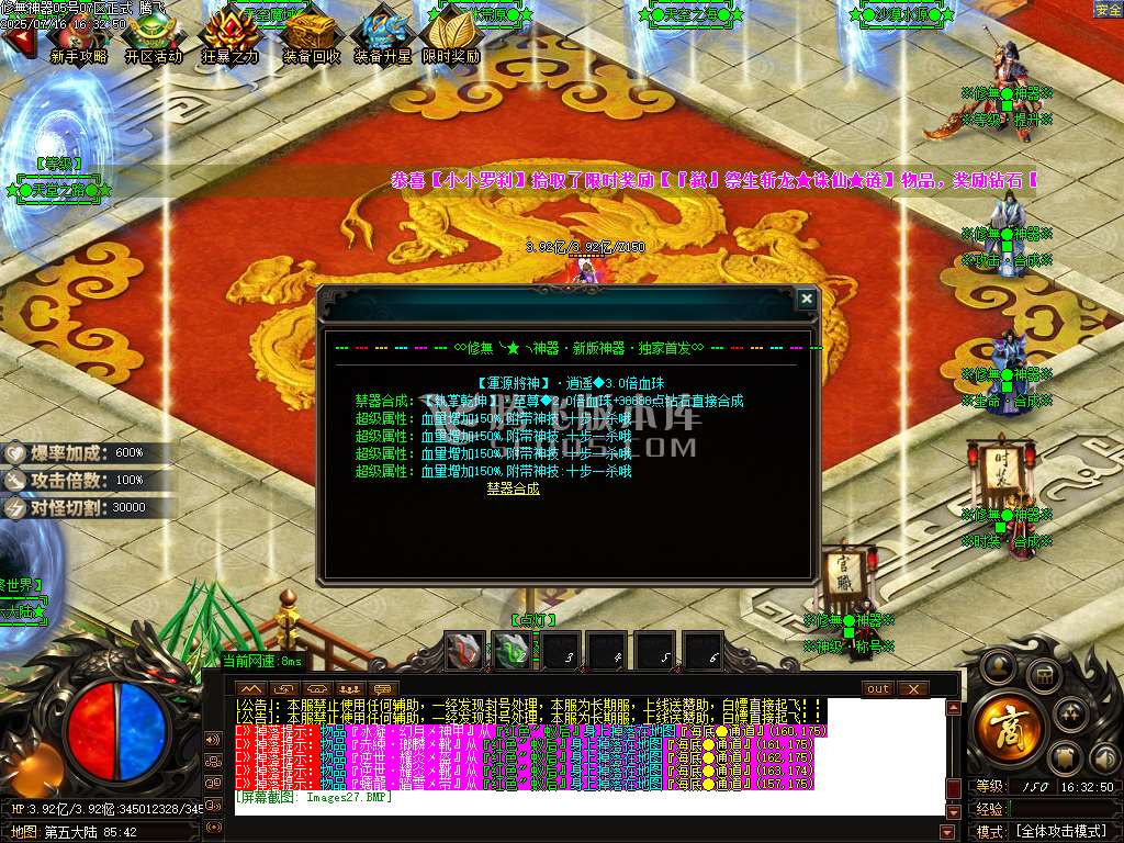独家修無覺攻速无限刀神器单职业-esp插件