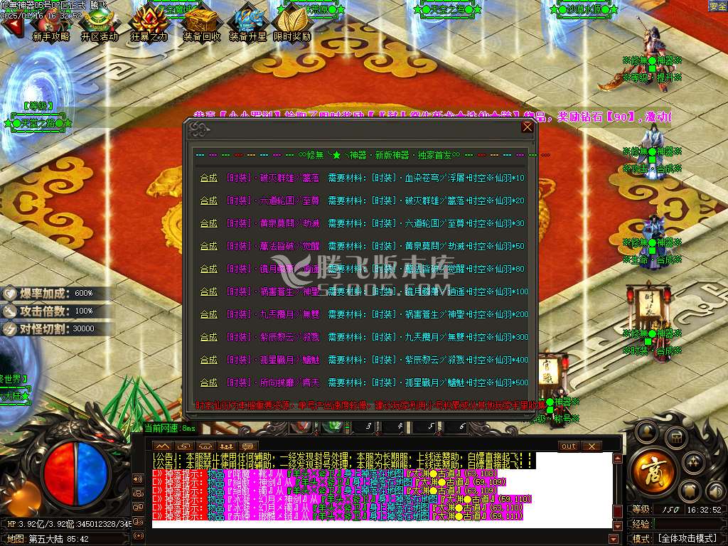 独家修無覺攻速无限刀神器单职业-esp插件