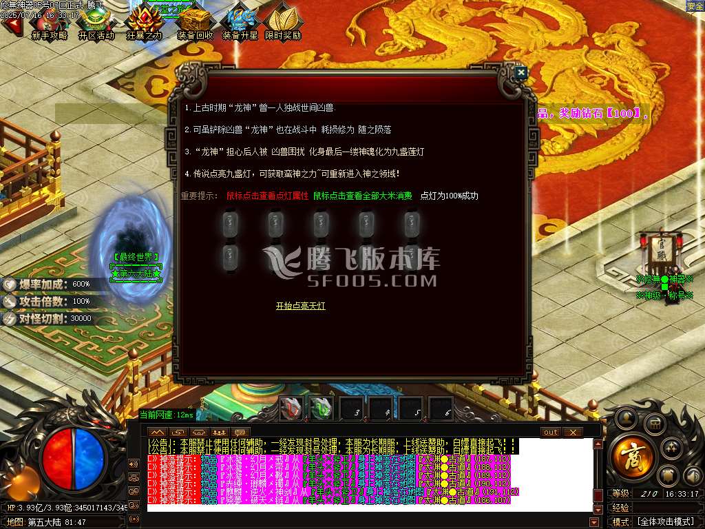 独家修無覺攻速无限刀神器单职业-esp插件