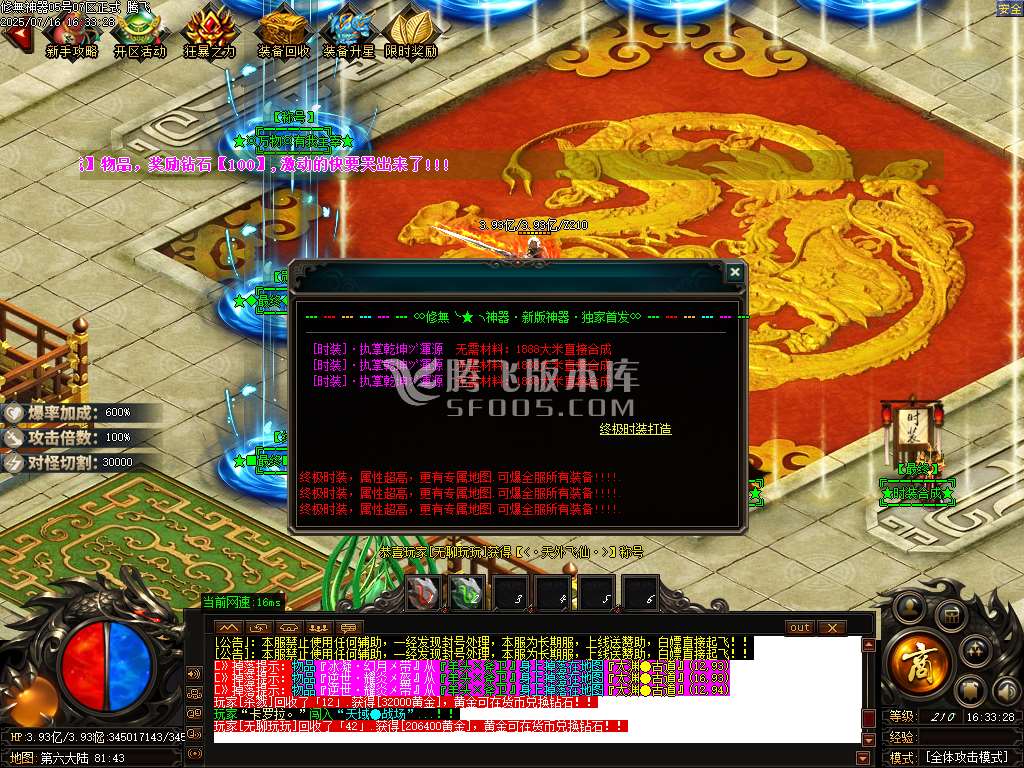 独家修無覺攻速无限刀神器单职业-esp插件