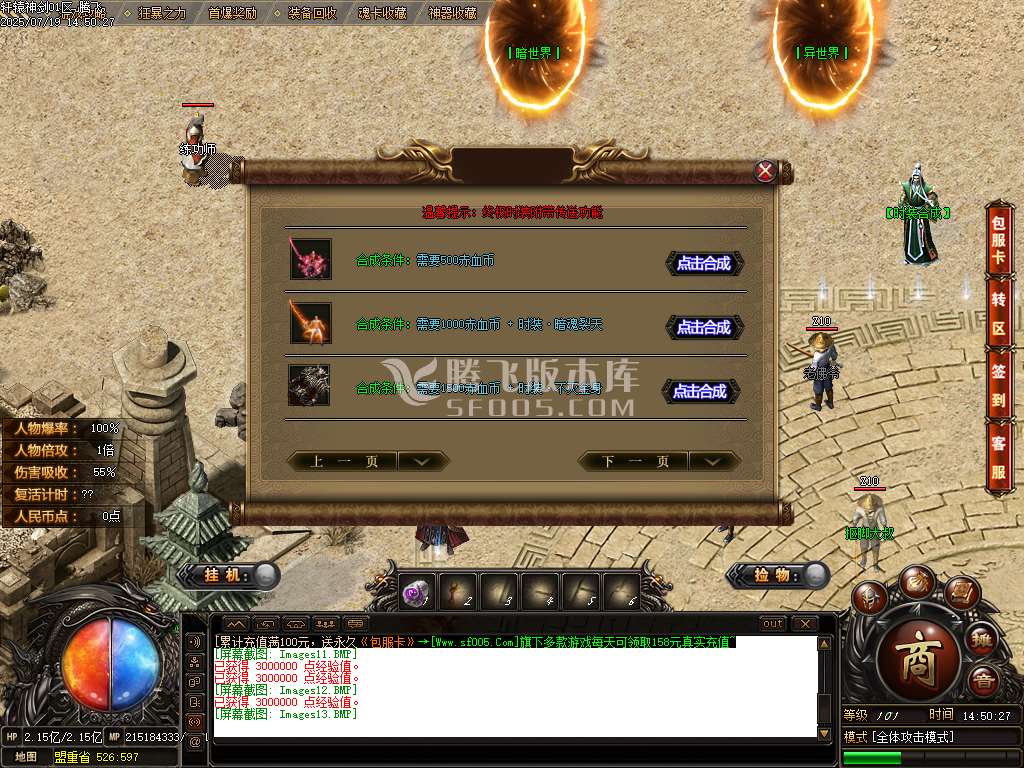 独家轩辕神剑神器迷失大极品-esp插件