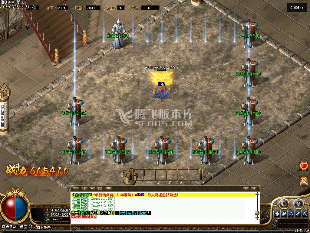 独家仙剑转生称谓升级开区版