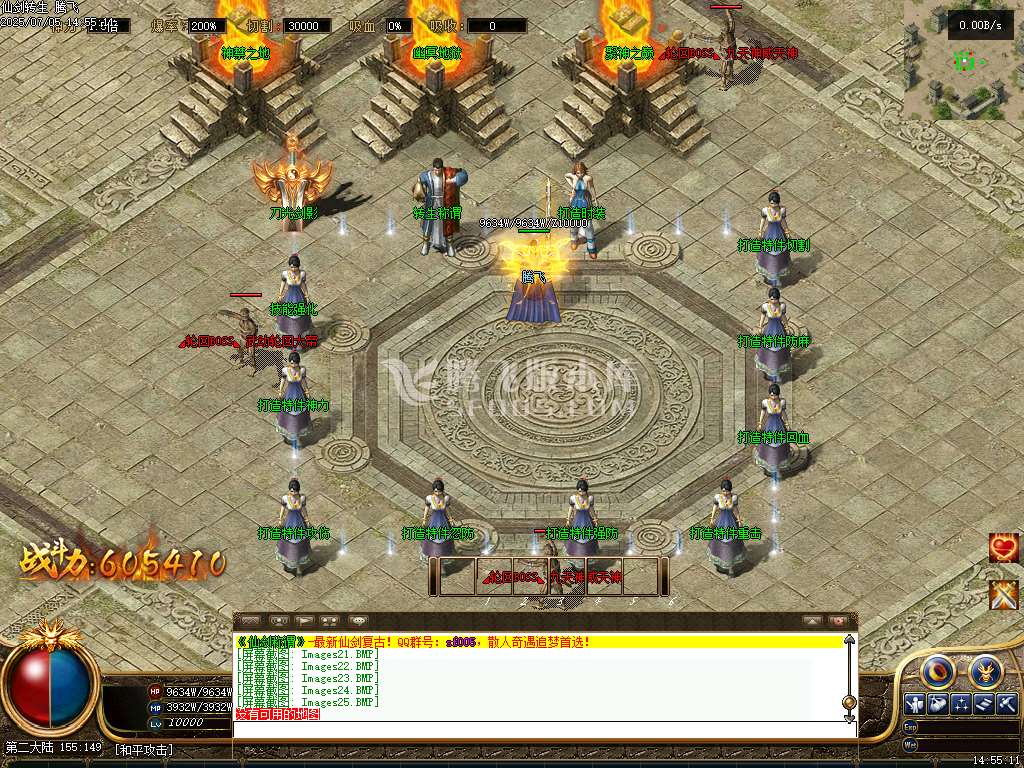 独家仙剑转生称谓升级开区版